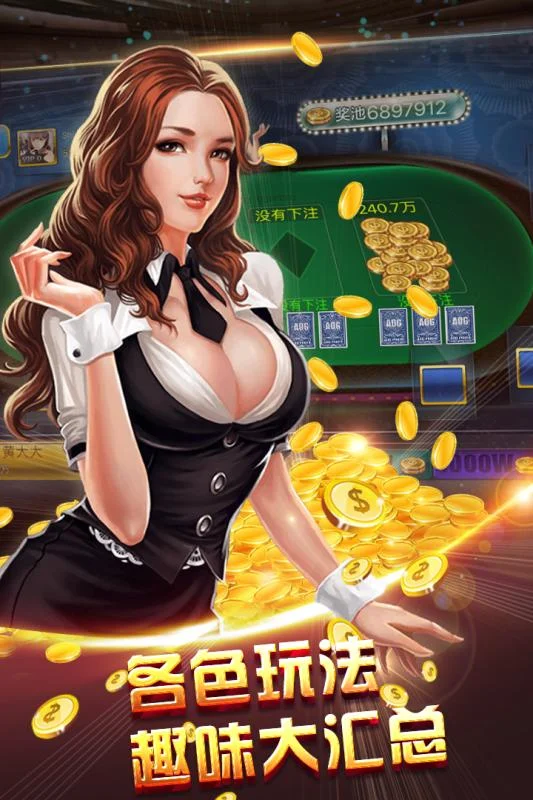 南宫问鼎 - 棋牌对战大厅